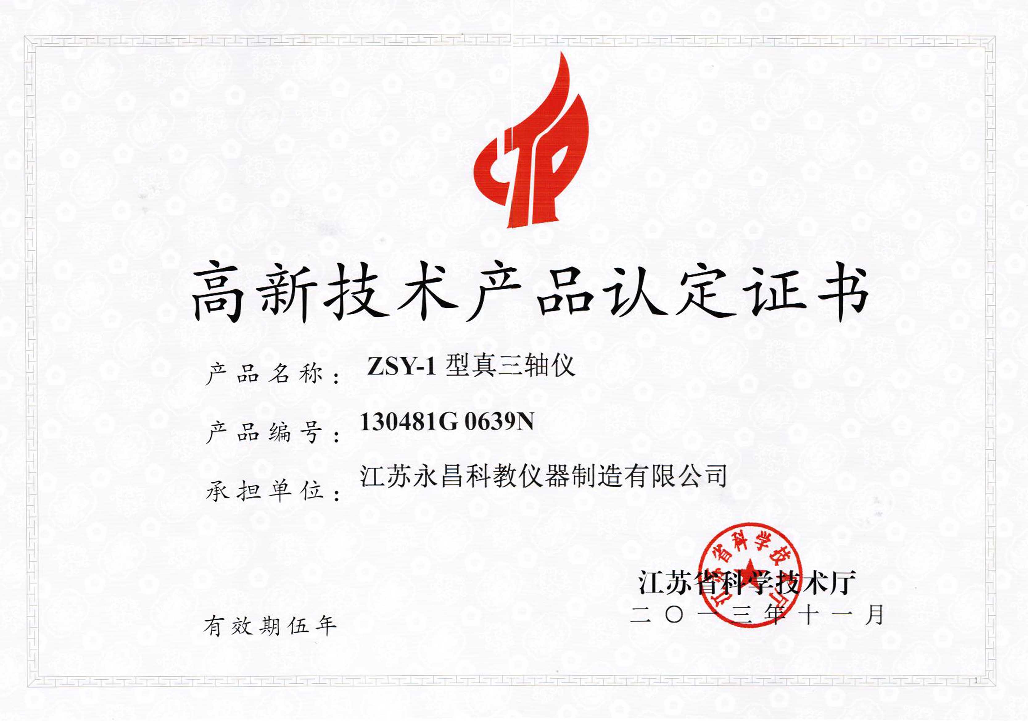 ZSY-1�������S�x���¼��g�a(ch��n)Ʒ